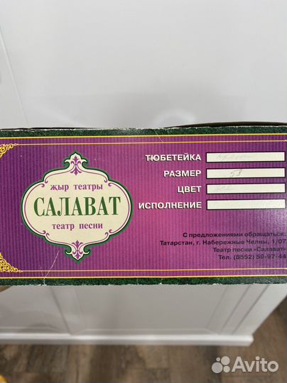 Тюбетейка новая