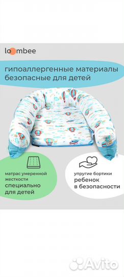 Кокон гнездышко для новорожденных