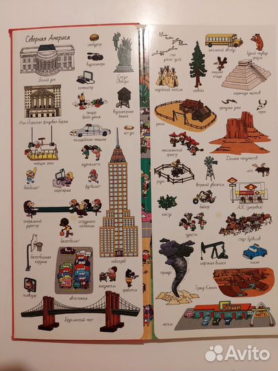 Книга найди и покажи 5 континентов. Тьерри Лаваль