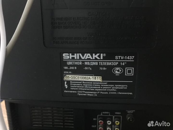 Телевизор Shivaki 14