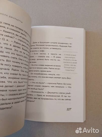 Книга о цейтноте и выгорании