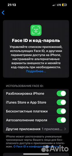 iPhone 13, 128 ГБ