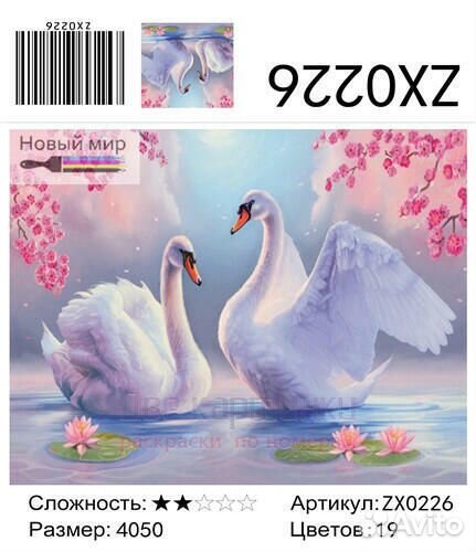 Алмазная мозаика 40x50 Два лебедя на озере с лотос