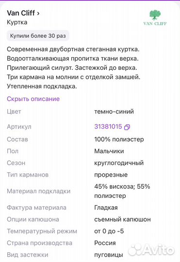 Куртка для мальчика 158