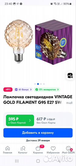 Лампа REV винтаж