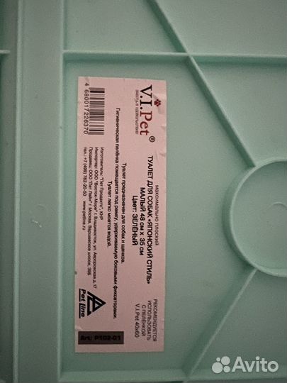 Лоток для животных