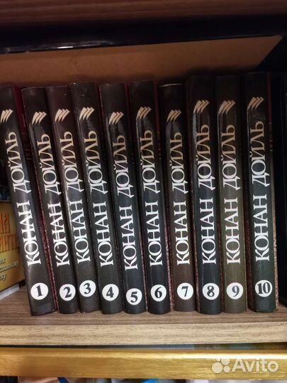 Книги А.К.Дойл в 10 томах