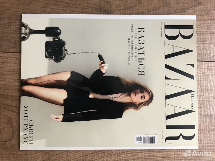Журнал «Vogue», «Bazaar», «InStyle»