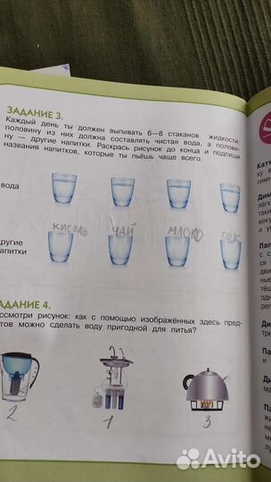 Рабочие тетради 1 класс