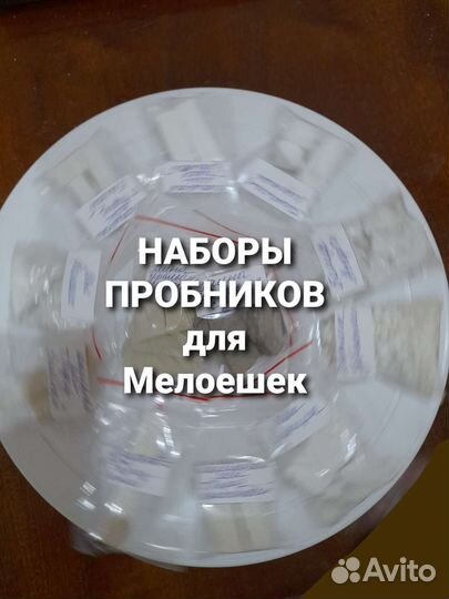 Наборы пробников мела и глины