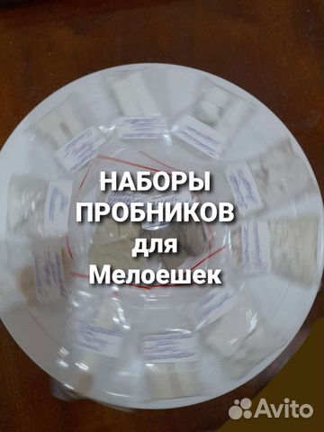 Наборы пробников мела и глины