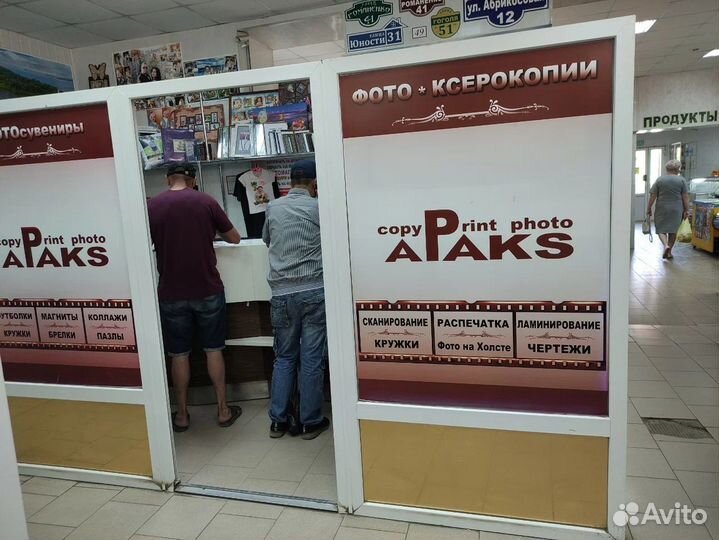 Копицентр Araks