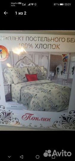 2х спальное Постельное белье 100 хлопок. Поплин