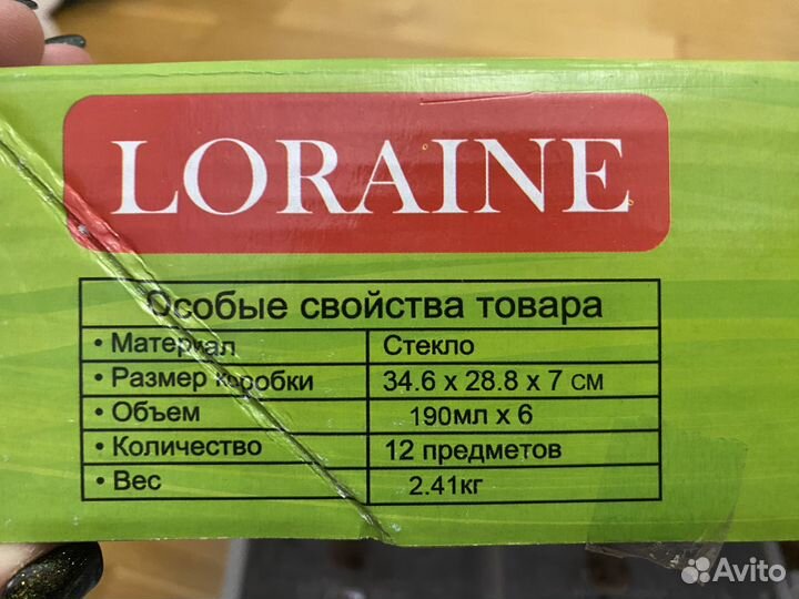 Набор чайный loraine на 6 персон