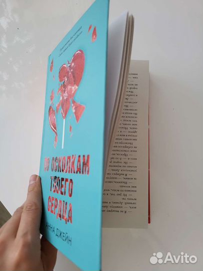 Книги анны джейн