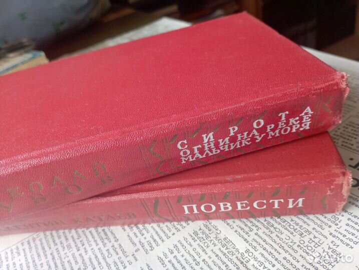 Золотая библиотека. 2 книги. 1967. 1968