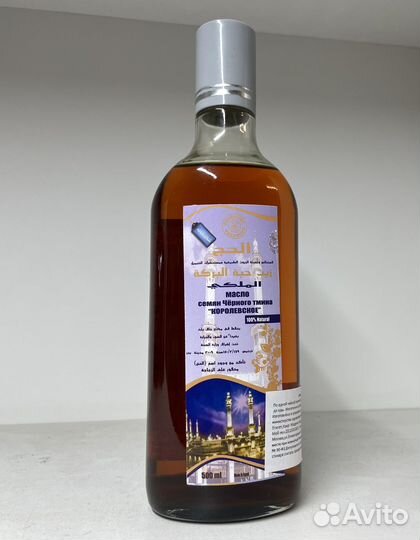 Масло тмина