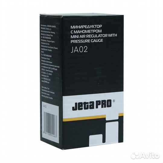 Jeta Pro JA02 регулятор давления воздуха с маномет