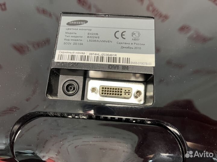 Монитор 22 Samsung SyncMaster BX2235 FullHD