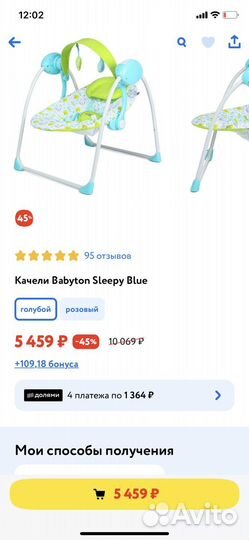 Электрокачели без торга