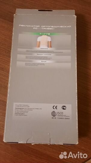 Корректор осанки детский