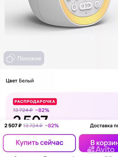 Ночник с белым шумом