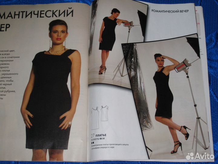 Новые журналы Шитье и Крой