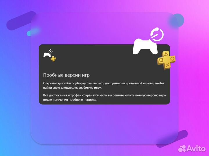 Подписка PS Plus Украина 1- 12 месяцев (BQ1dhY)