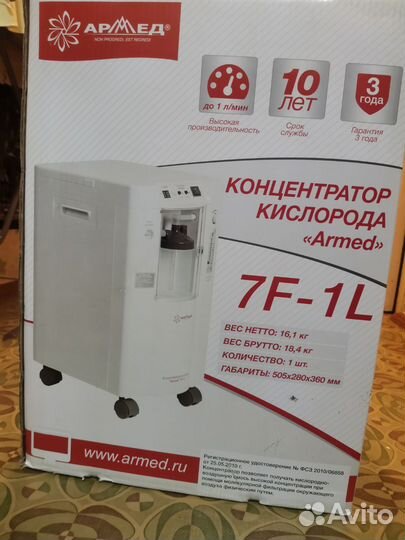 Концентратор кислорода 