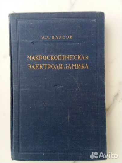 Научные книги СССР