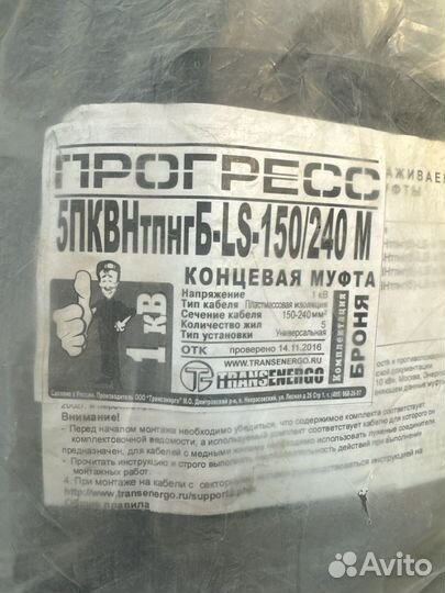 Муфта концевая термоусаживаемая