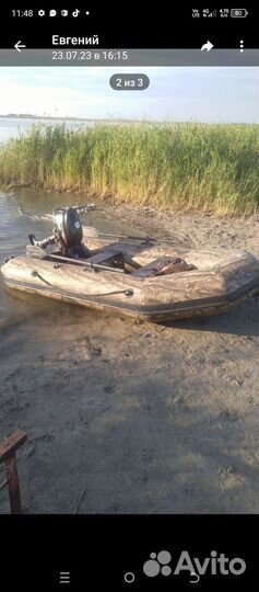 Лодка с мотором