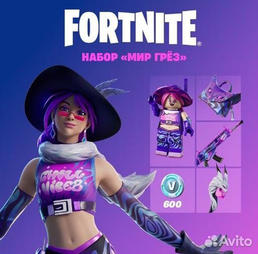 Fortnite продажа наборов