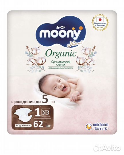 Подгузники