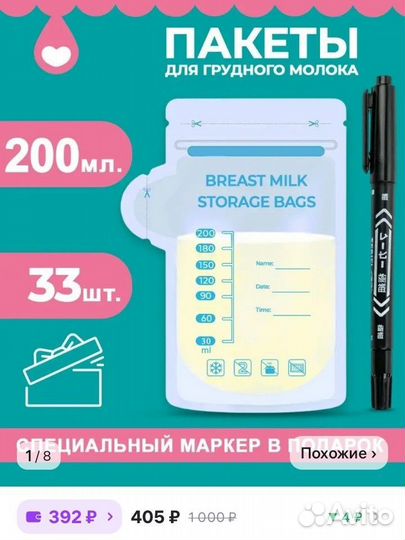 Пакеты для хранения и заморозки грудного молока