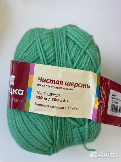 Пряжа разная