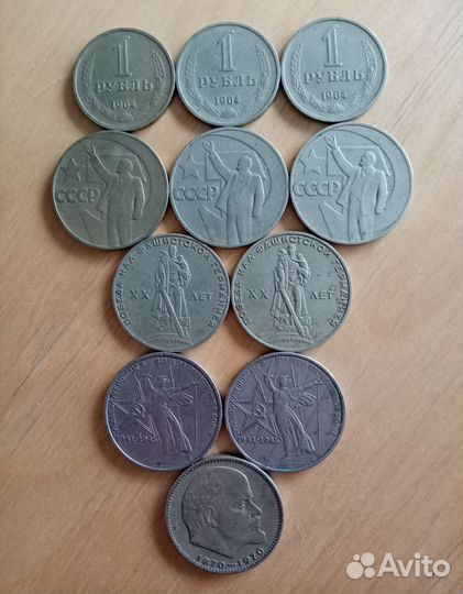 Советские юбилейные рубли