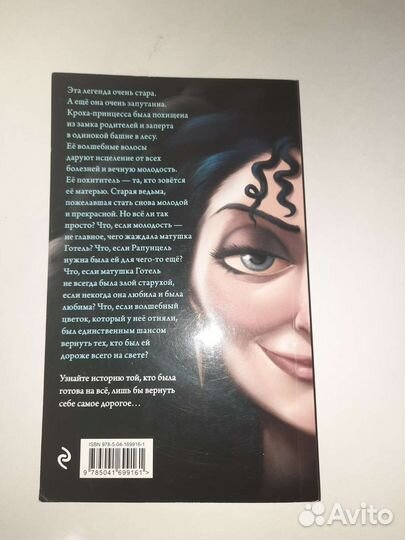 Матушка готель