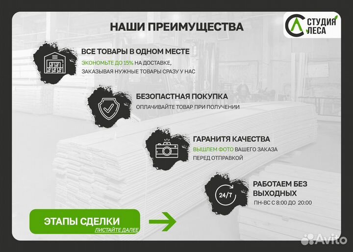 Доска пола, половая