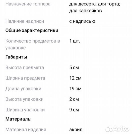 Топперы зеркальные для торта из акрила