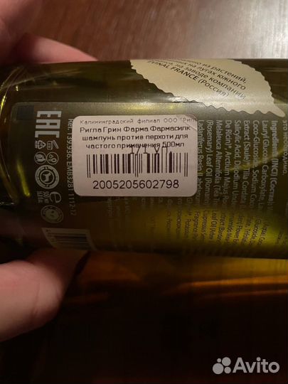 Шампунь pharma sylic