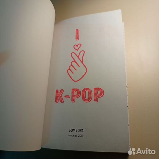 Блокнот K-pop