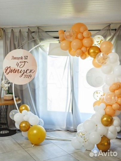 Круглая Фотозона