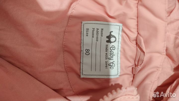 Комбинезон 80