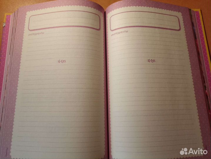 Книга для записи рецептов