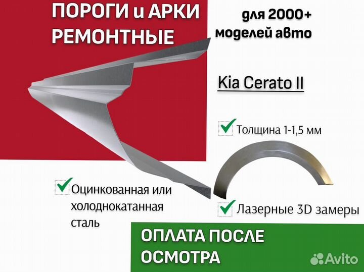 Ремонтные арки