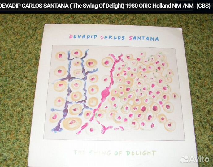 Виниловые грампластинки