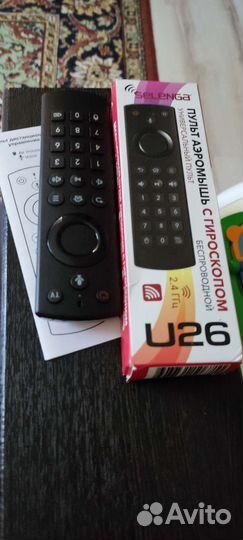 Пульт универсальный. аэромышь с гироскопом