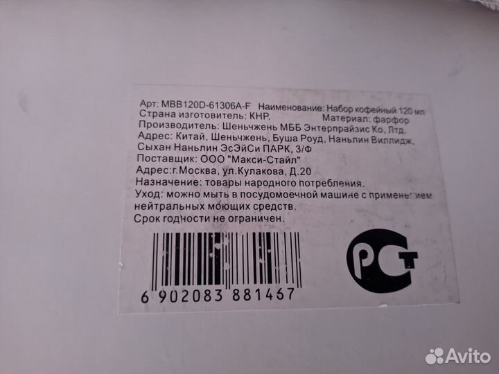 Кофейный набор