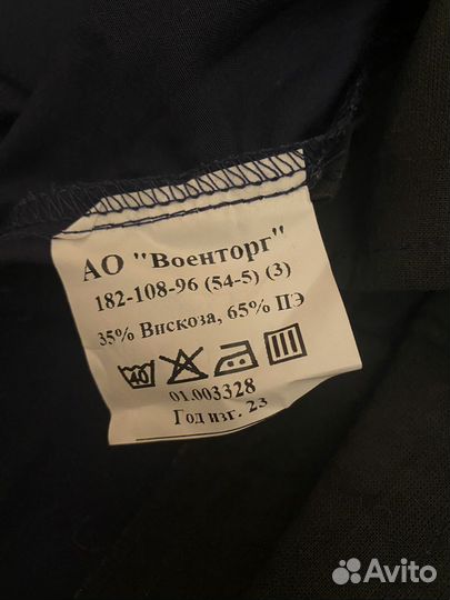 Офисная форма синяя нового образца